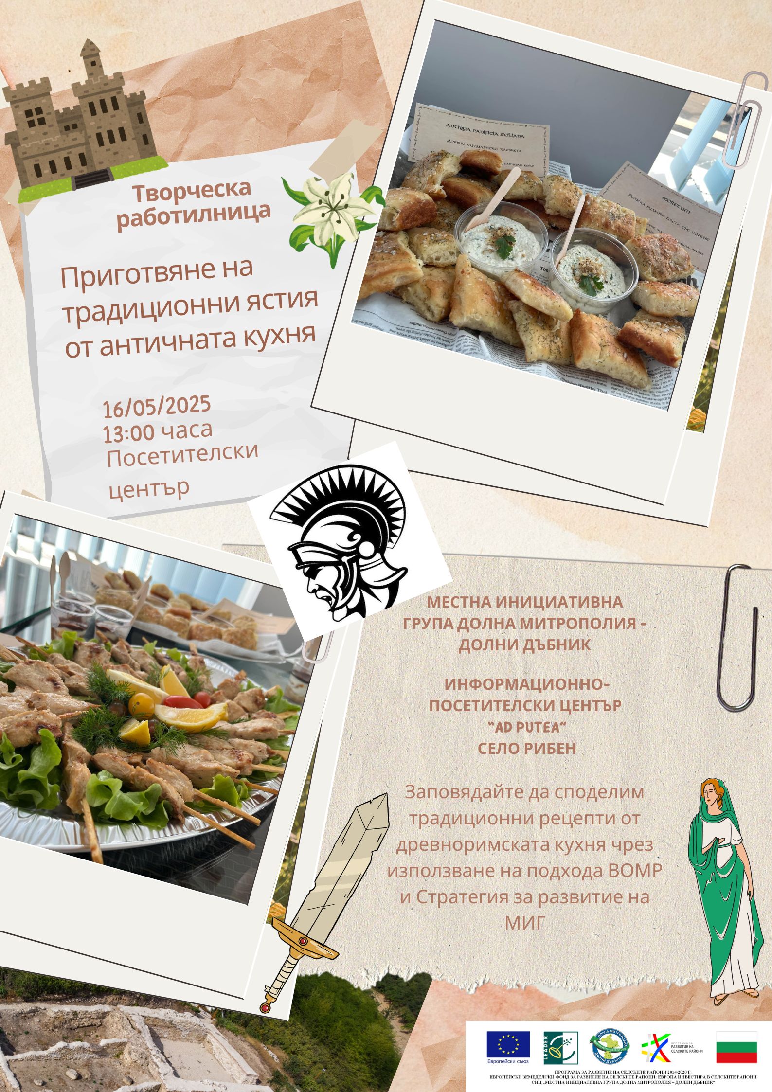 Рибен 16.05.2025.jpg