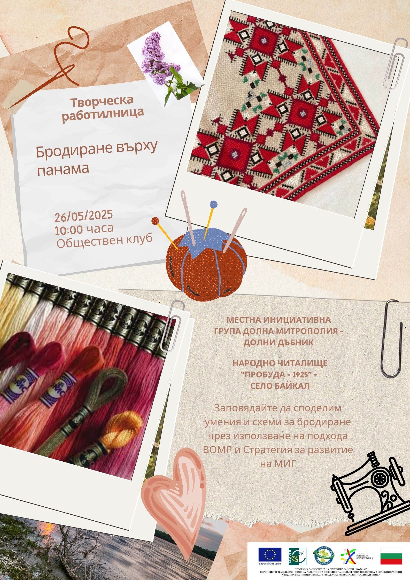 Байкал 26.05.2025.jpg