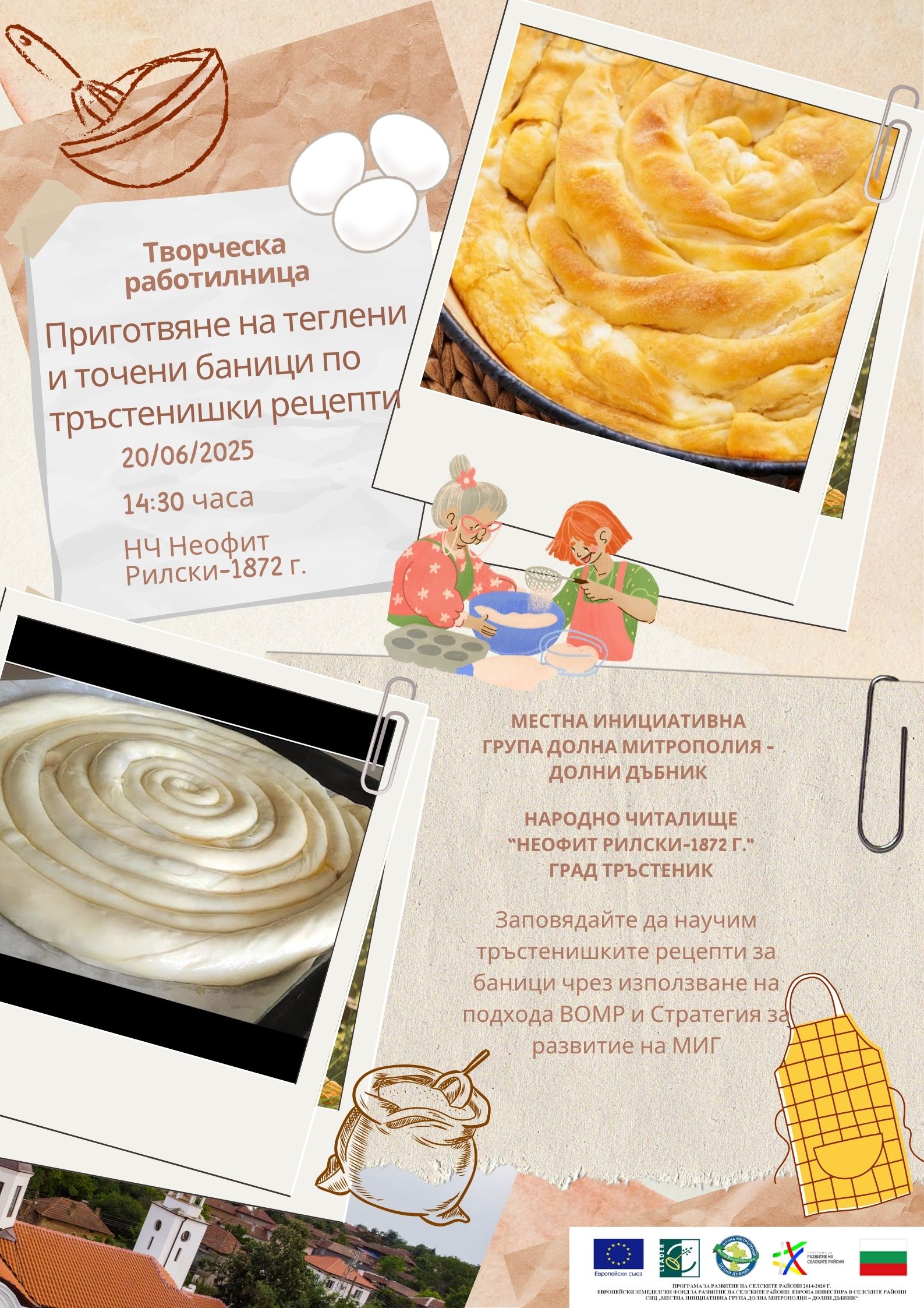 Тръстеник 20.06.2025.jpg