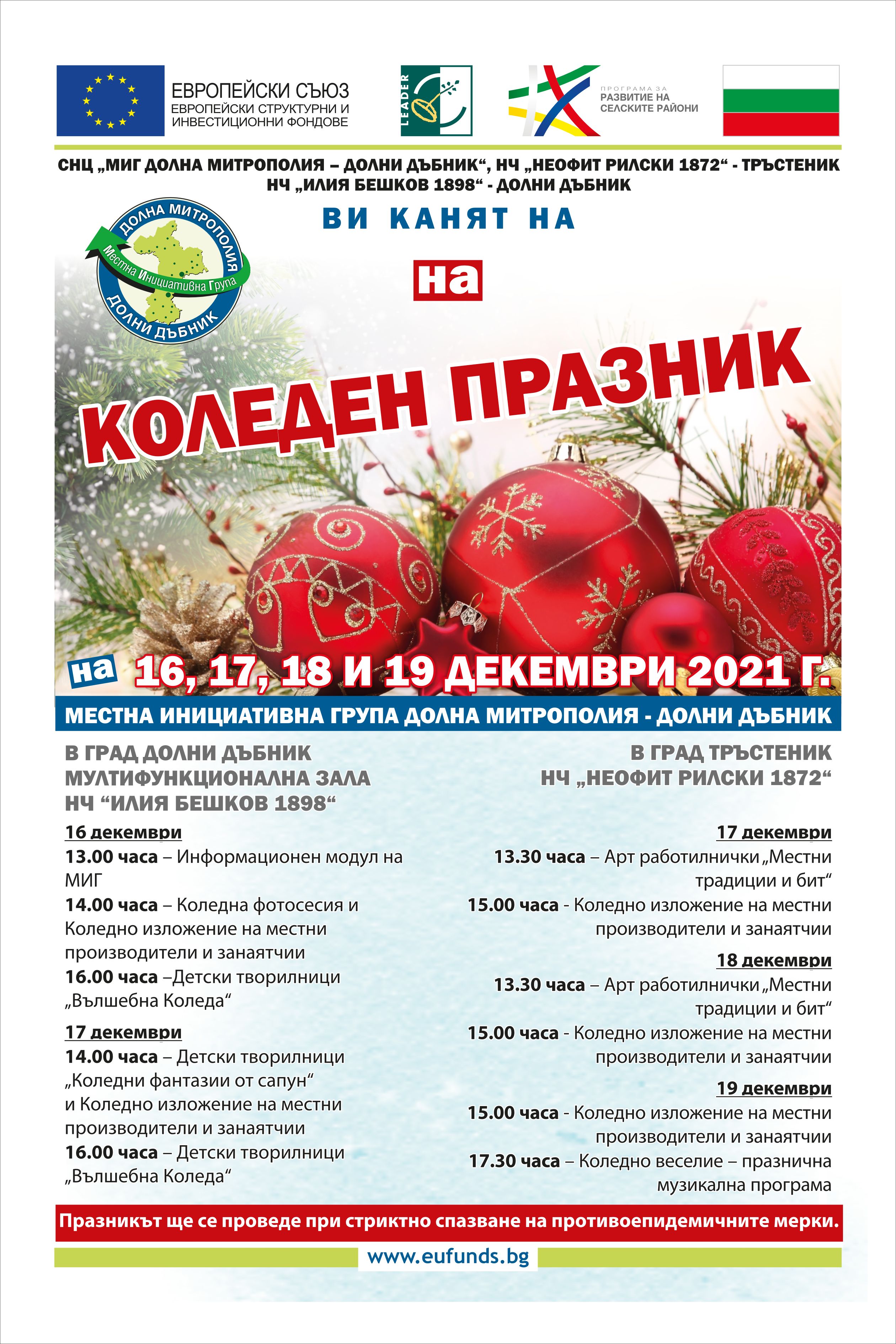 MIG-DM-DD-Plakat_final.jpg