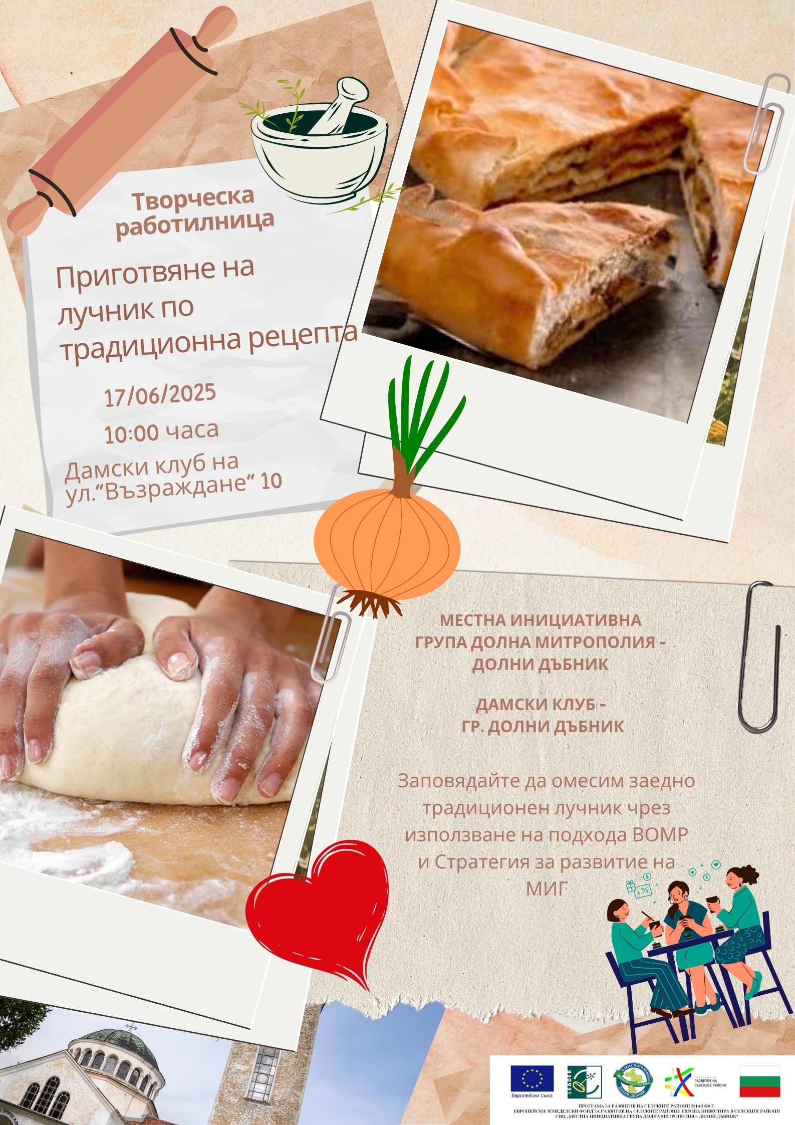 Долни Дъбник 17.06.2025.jpg