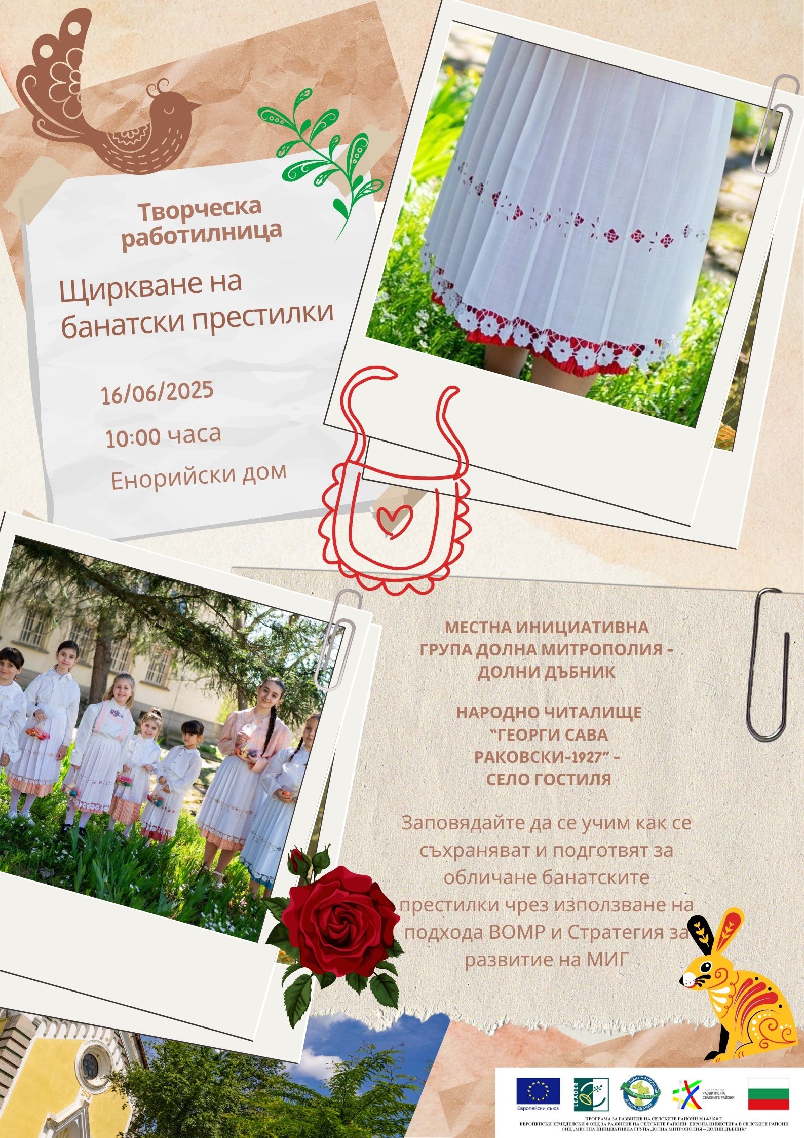 Гостиля 16.06.2025.jpg