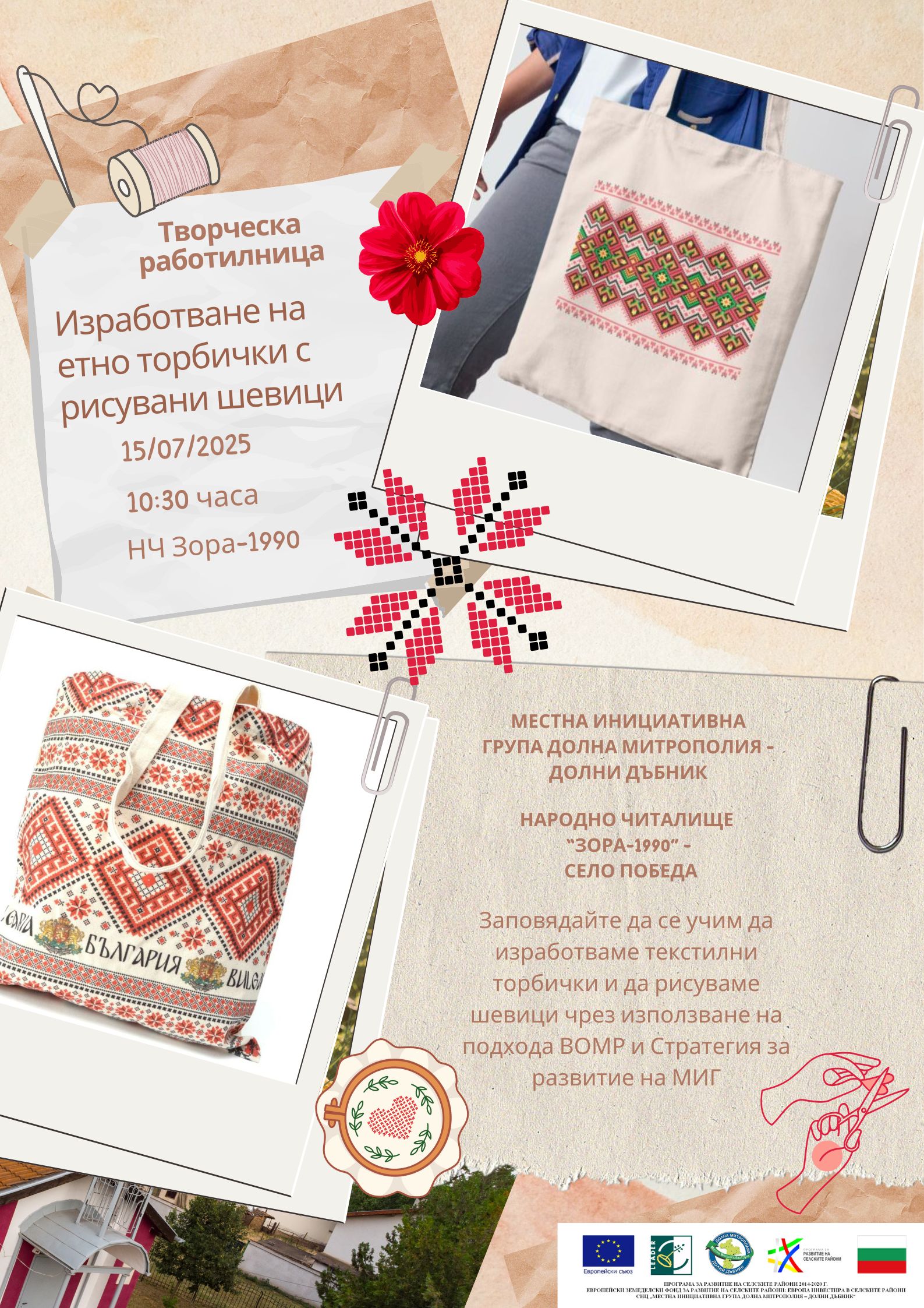 Победа 15.07.2025.jpg