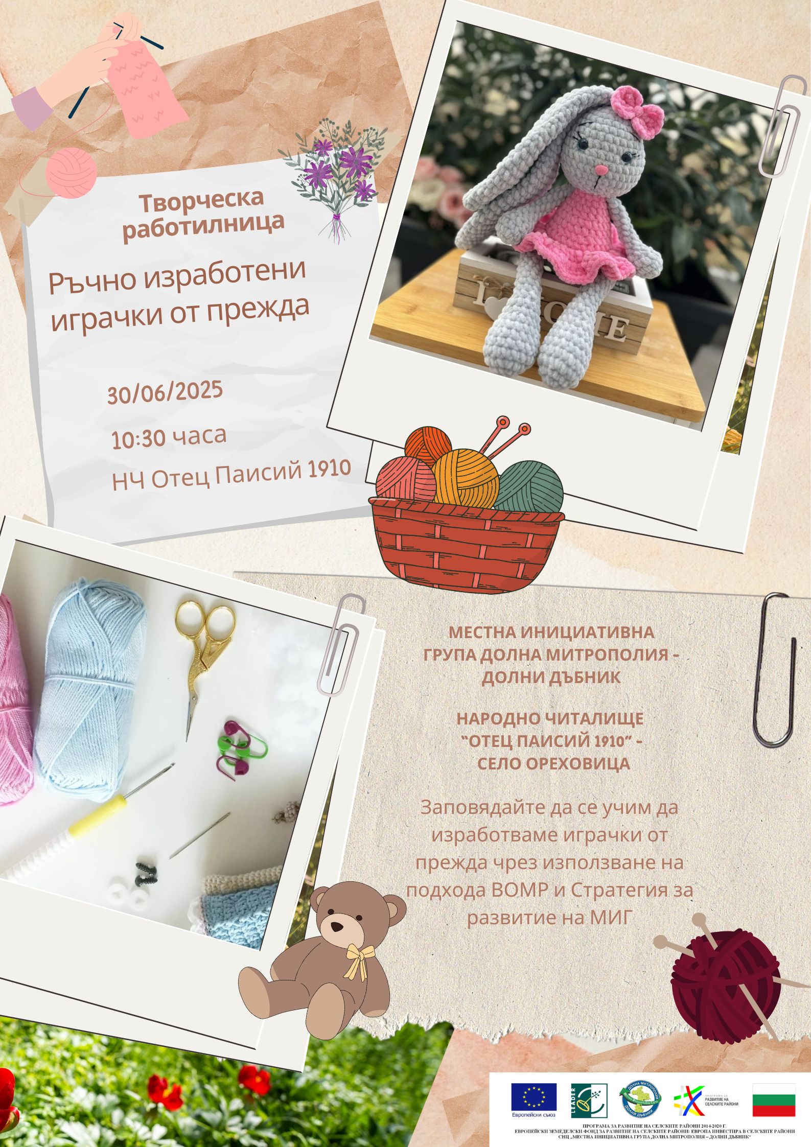 Ореховица 30.06.2025.jpg