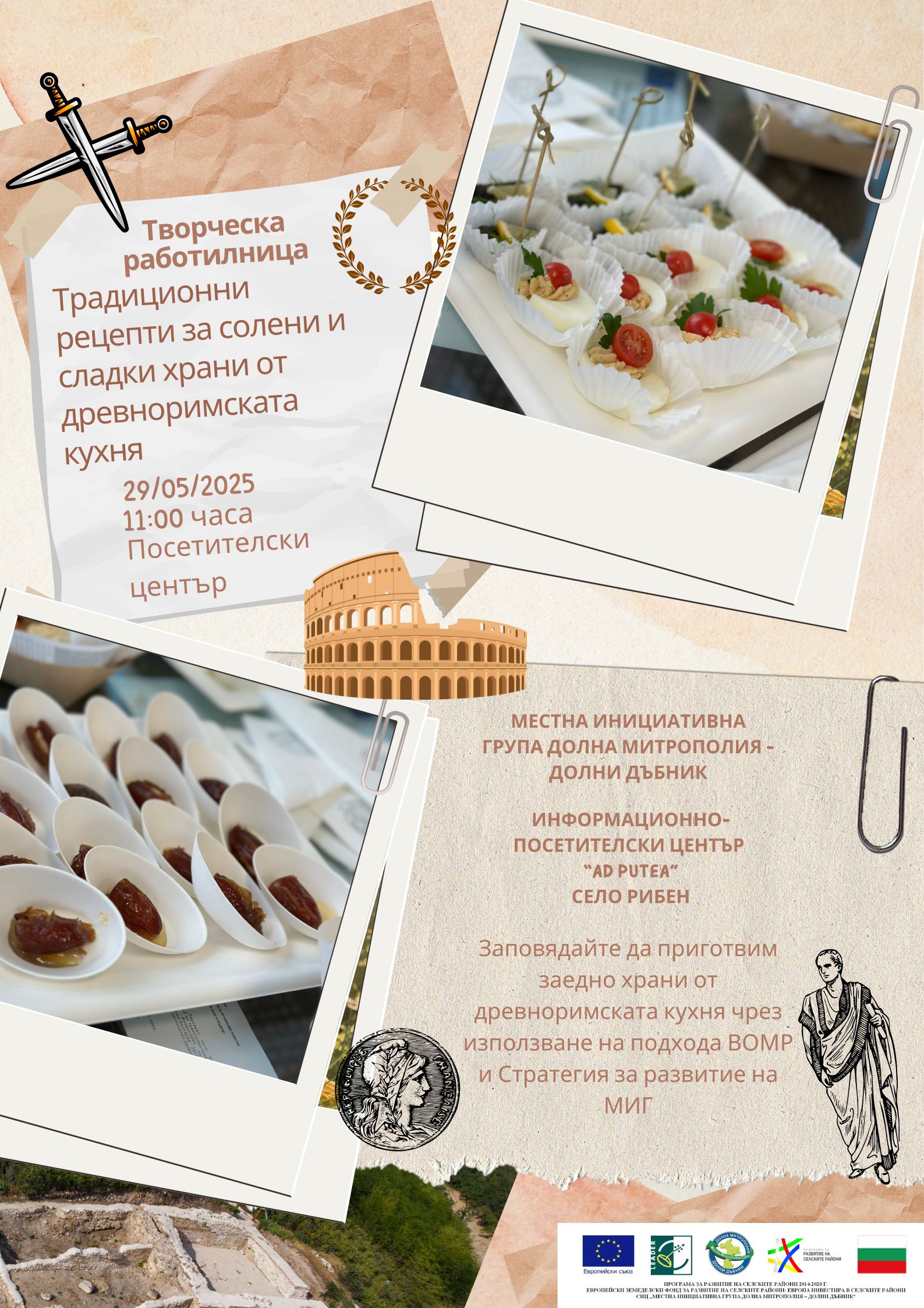 Рибен 29.05.2025.jpg